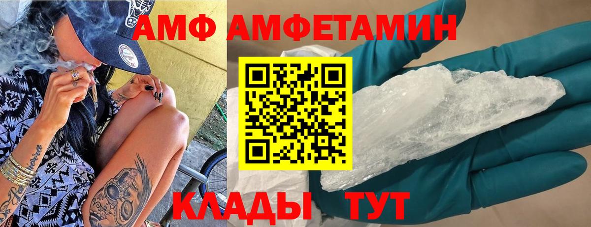 Метамфетамин Мелеуз