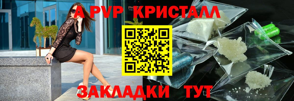 APVP СК КРИС Мелеуз