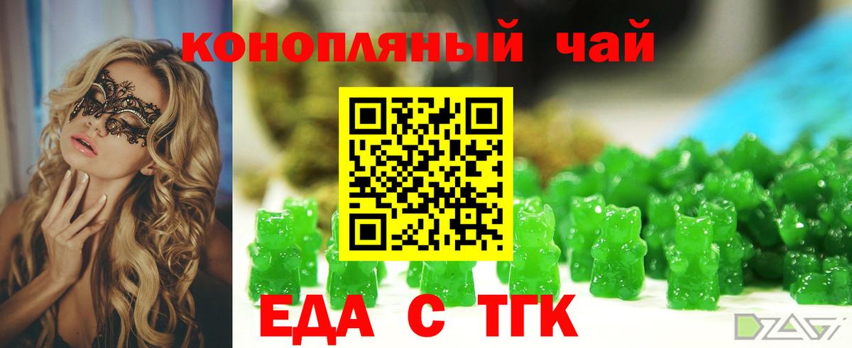 Canna-Cookies конопля Мелеуз