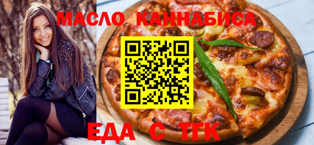 Cannafood конопля  Вход с VPN  Мелеуз 