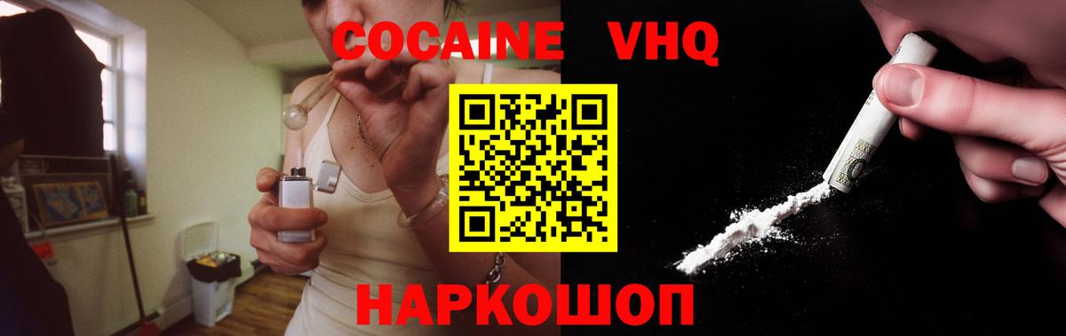 COCAIN FishScale Мелеуз