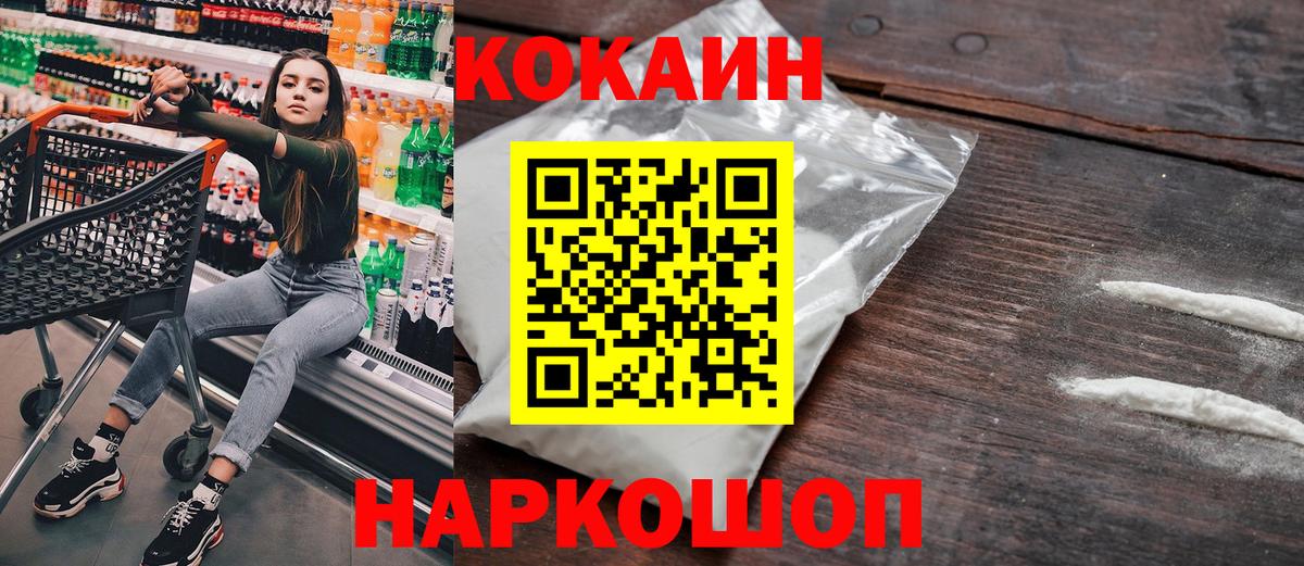 COCAIN VHQ  КОКАИН  Мелеуз  Вход с VPN 
