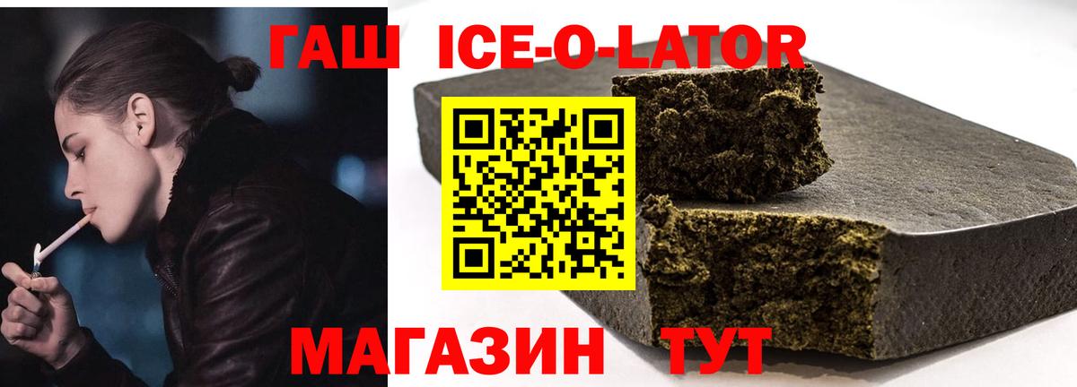 Мелеуз  ГАШ VHQ  Вход с VPN  ГАШ  ГАШИШ убойный 