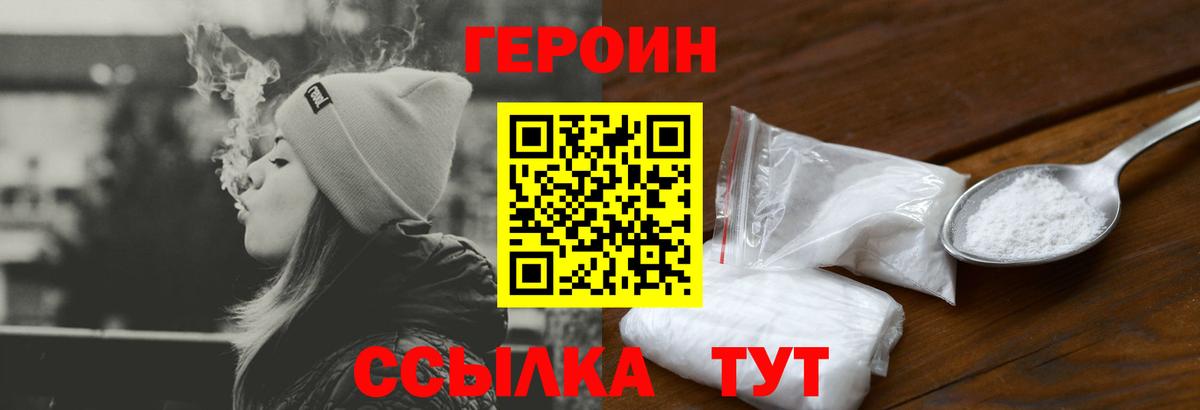 Мелеуз  Героин герыч  Героин  Вход с VPN 