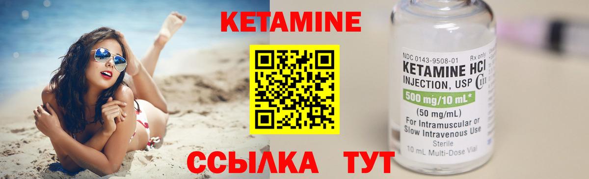 Мелеуз  КЕТАМИН VHQ  Кетамин ketamine  Вход с VPN 