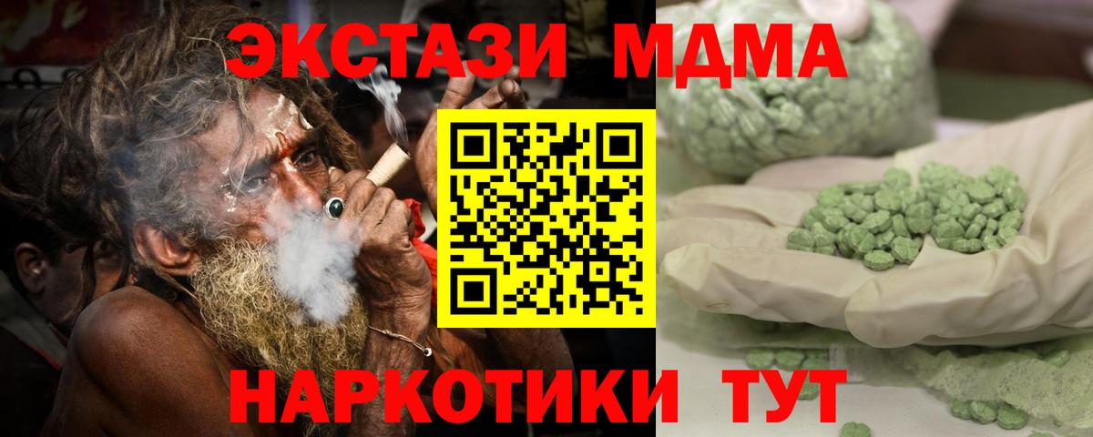 МДМА кристаллы  МДМА  Мелеуз  МДМА молли  Вход с VPN 