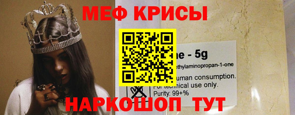 Мефедрон  Мелеуз