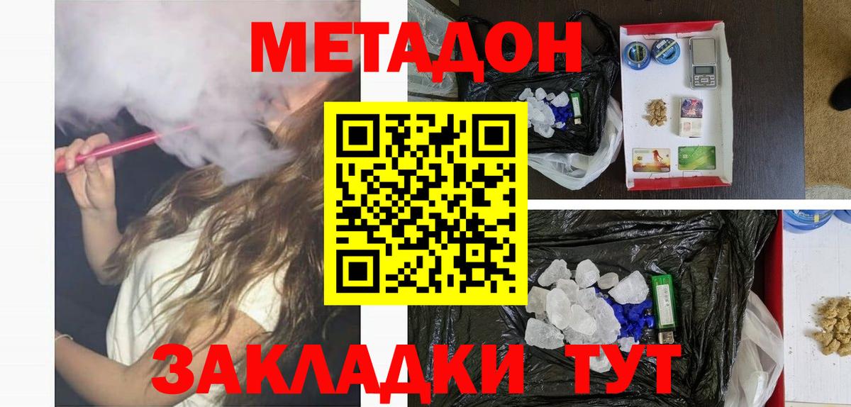 Мелеуз  МЕТАДОН мёд  Вход с VPN 