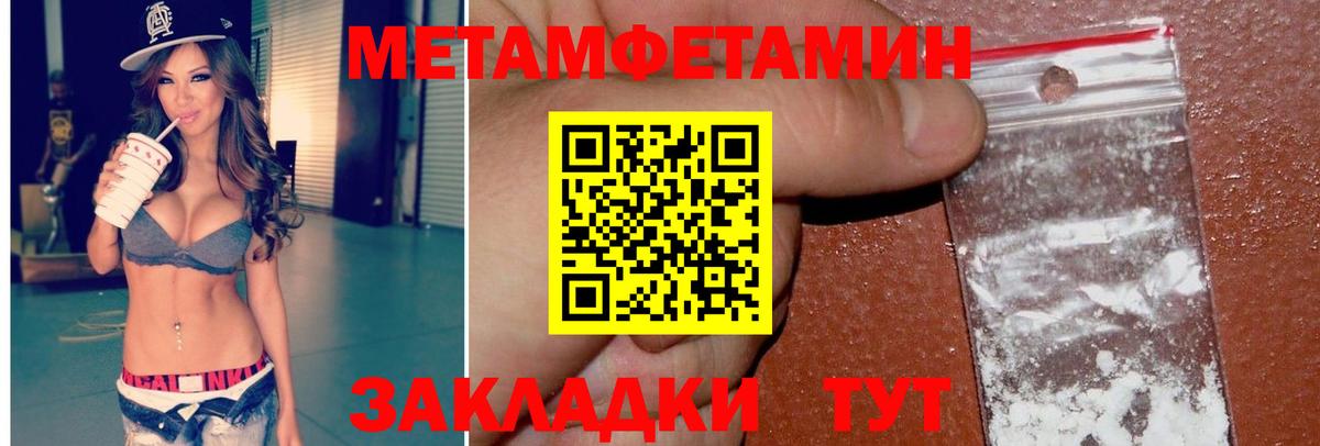 Мелеуз  МЕТАМФЕТАМИН  МЕТАМФЕТАМИН мет  Вход с VPN  МЕТАМФЕТАМИН мет 