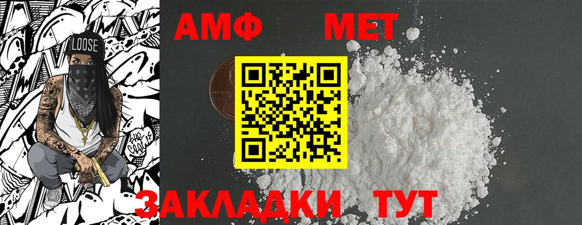 Первитин Methamphetamine Мелеуз